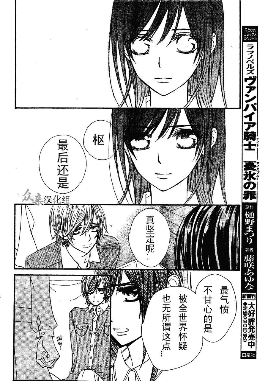 +吸血鬼骑士韩漫全集-第73话无删减无遮挡章节图片 