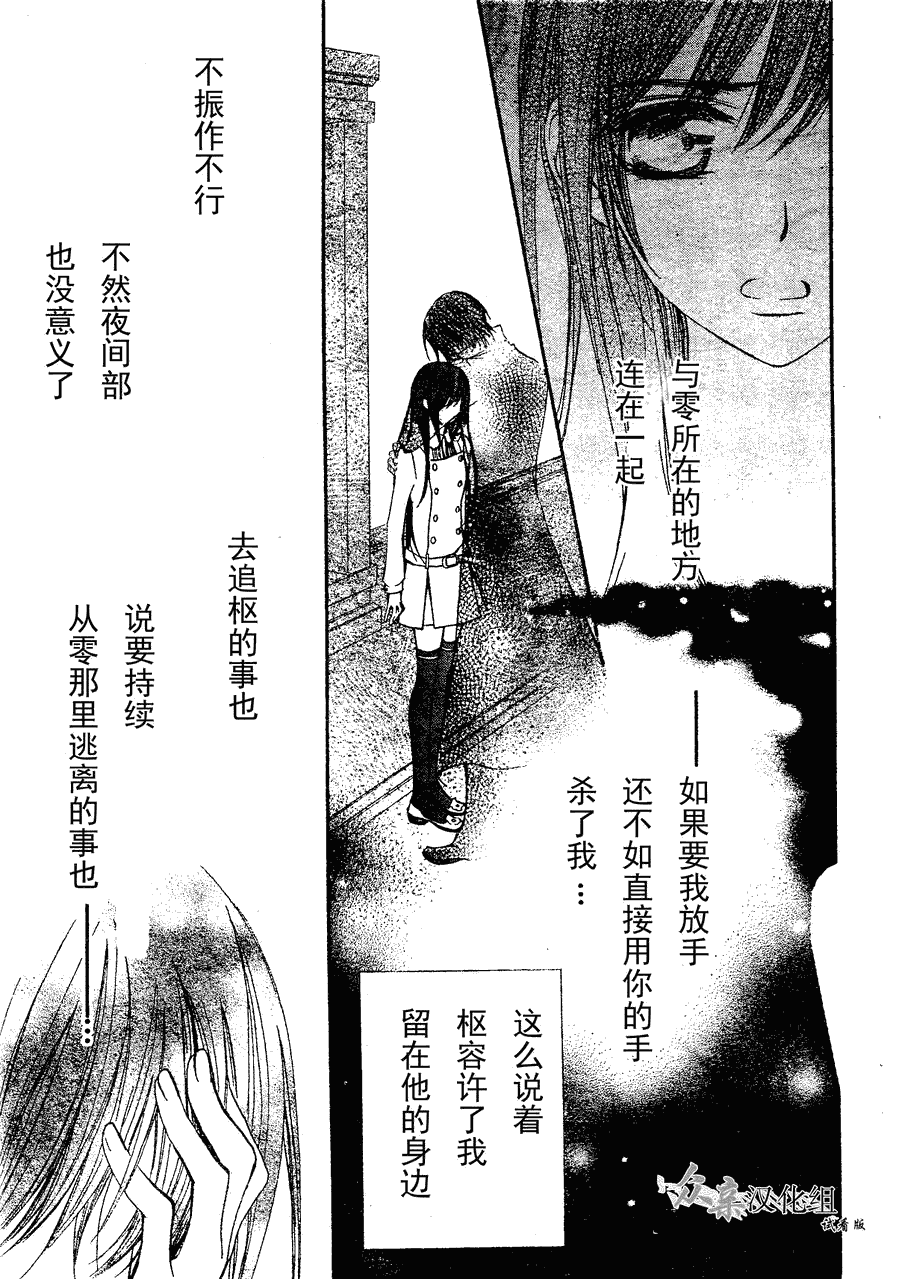 +吸血鬼骑士韩漫全集-第73话无删减无遮挡章节图片 