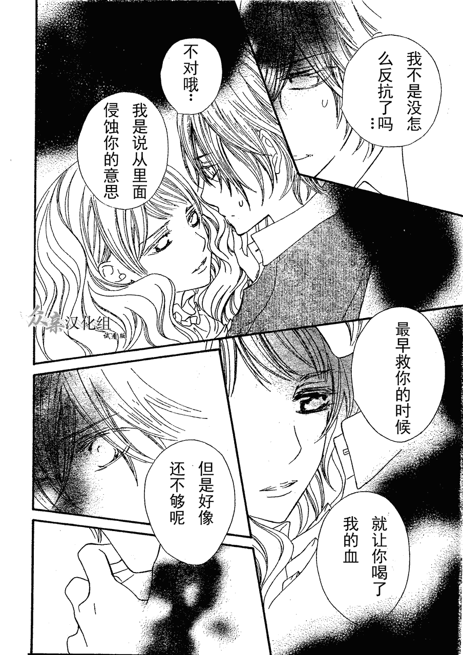 +吸血鬼骑士韩漫全集-第73话无删减无遮挡章节图片 