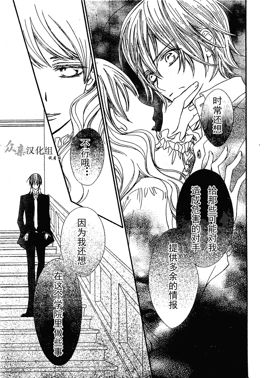 +吸血鬼骑士韩漫全集-第73话无删减无遮挡章节图片 