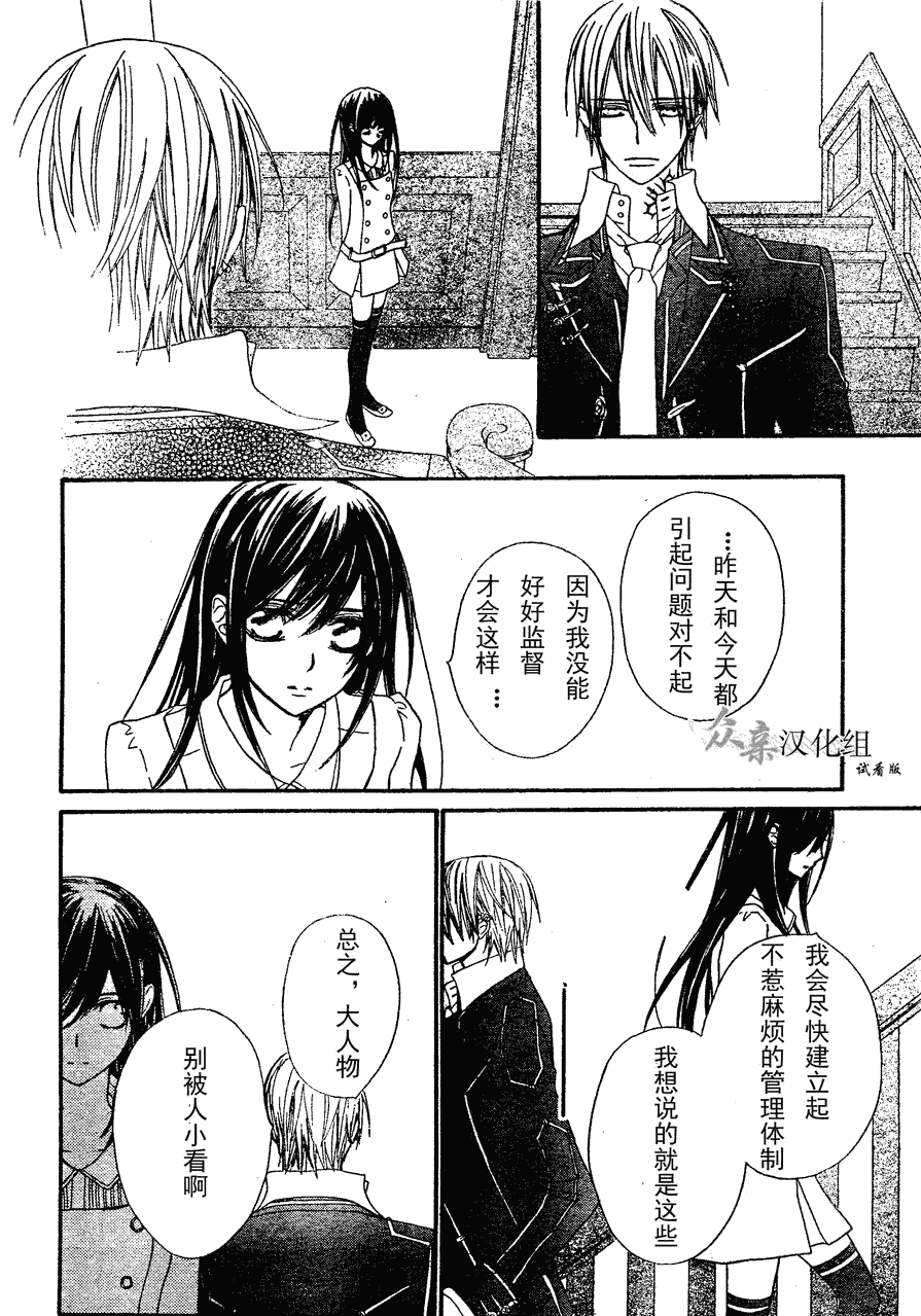 +吸血鬼骑士韩漫全集-第73话无删减无遮挡章节图片 