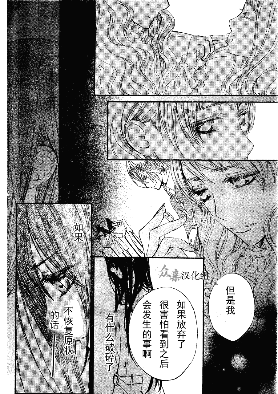 +吸血鬼骑士韩漫全集-第73话无删减无遮挡章节图片 
