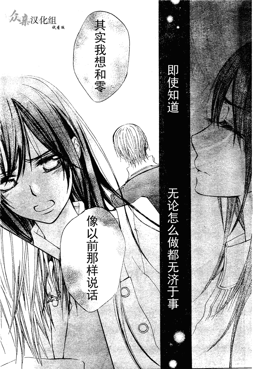 +吸血鬼骑士韩漫全集-第73话无删减无遮挡章节图片 
