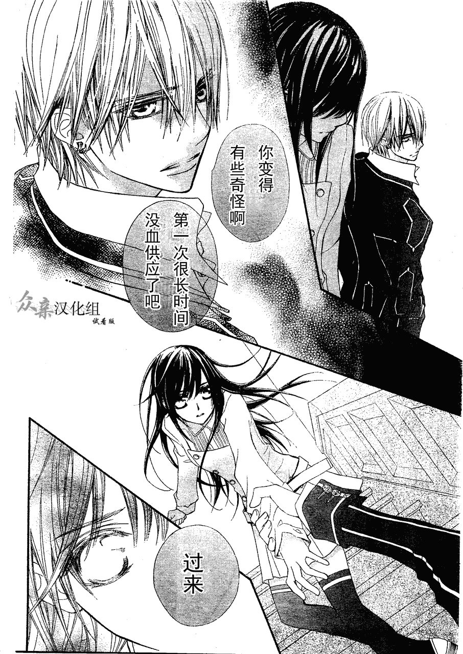 +吸血鬼骑士韩漫全集-第73话无删减无遮挡章节图片 