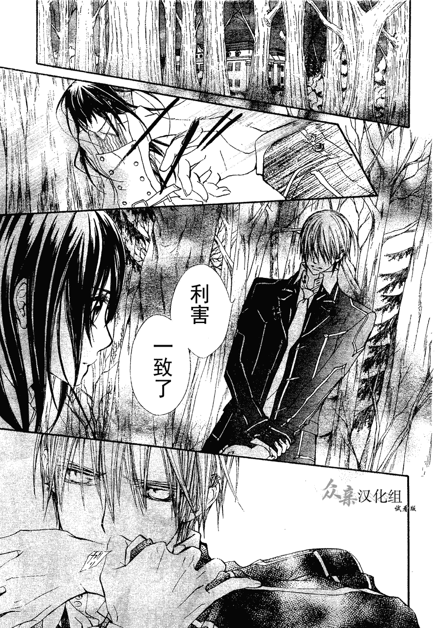 +吸血鬼骑士韩漫全集-第73话无删减无遮挡章节图片 