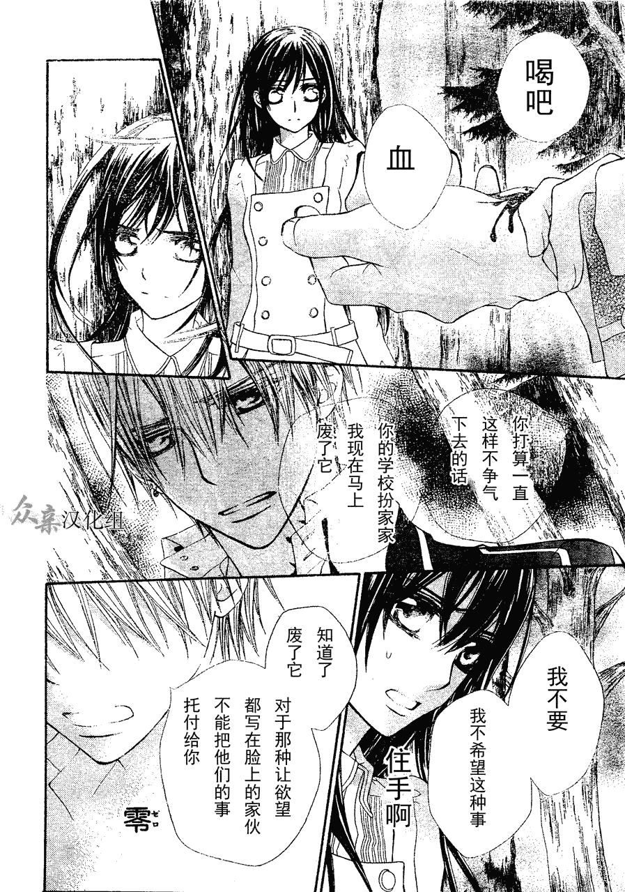 +吸血鬼骑士韩漫全集-第73话无删减无遮挡章节图片 