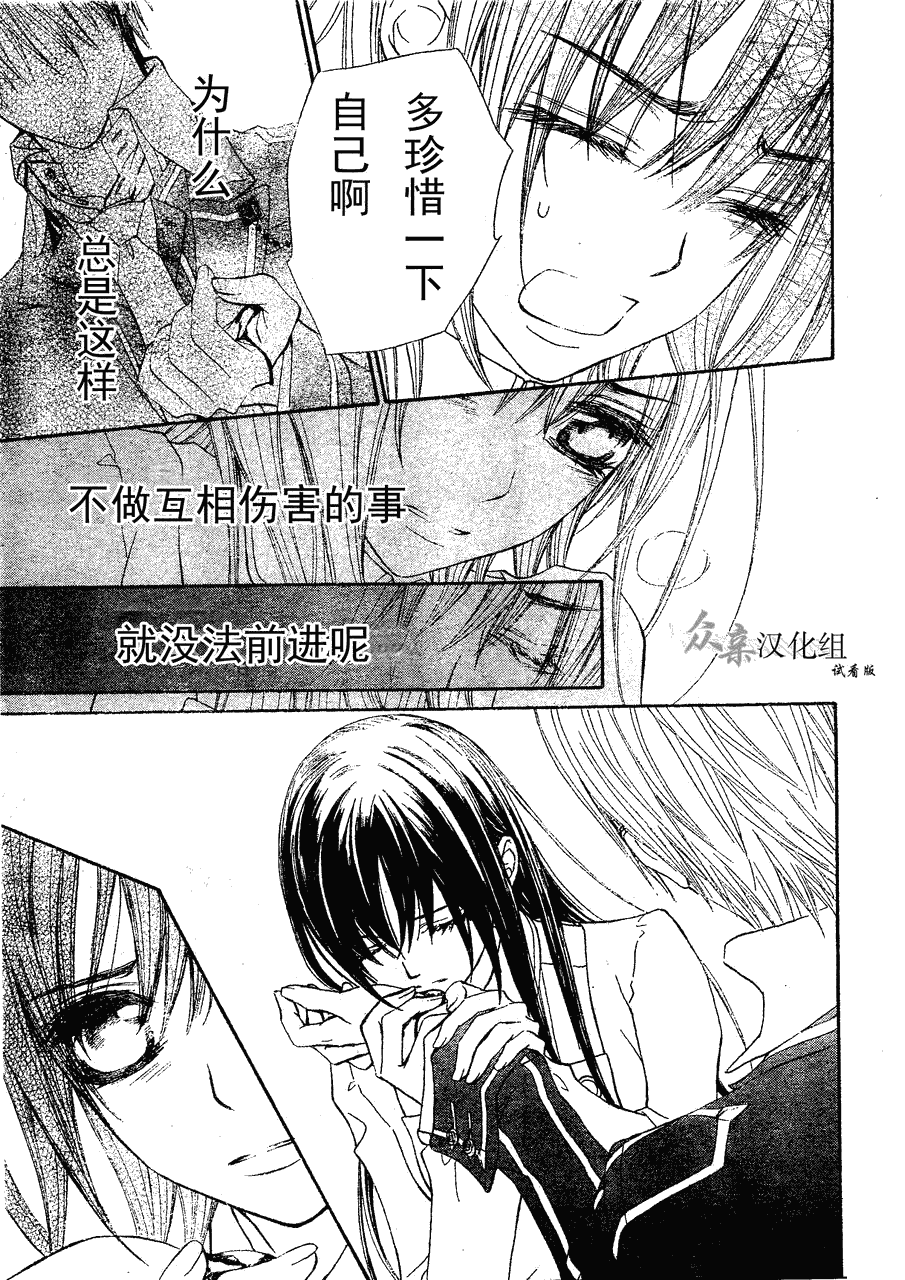 +吸血鬼骑士韩漫全集-第73话无删减无遮挡章节图片 