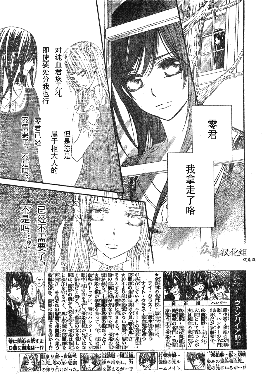 +吸血鬼骑士韩漫全集-第73话无删减无遮挡章节图片 
