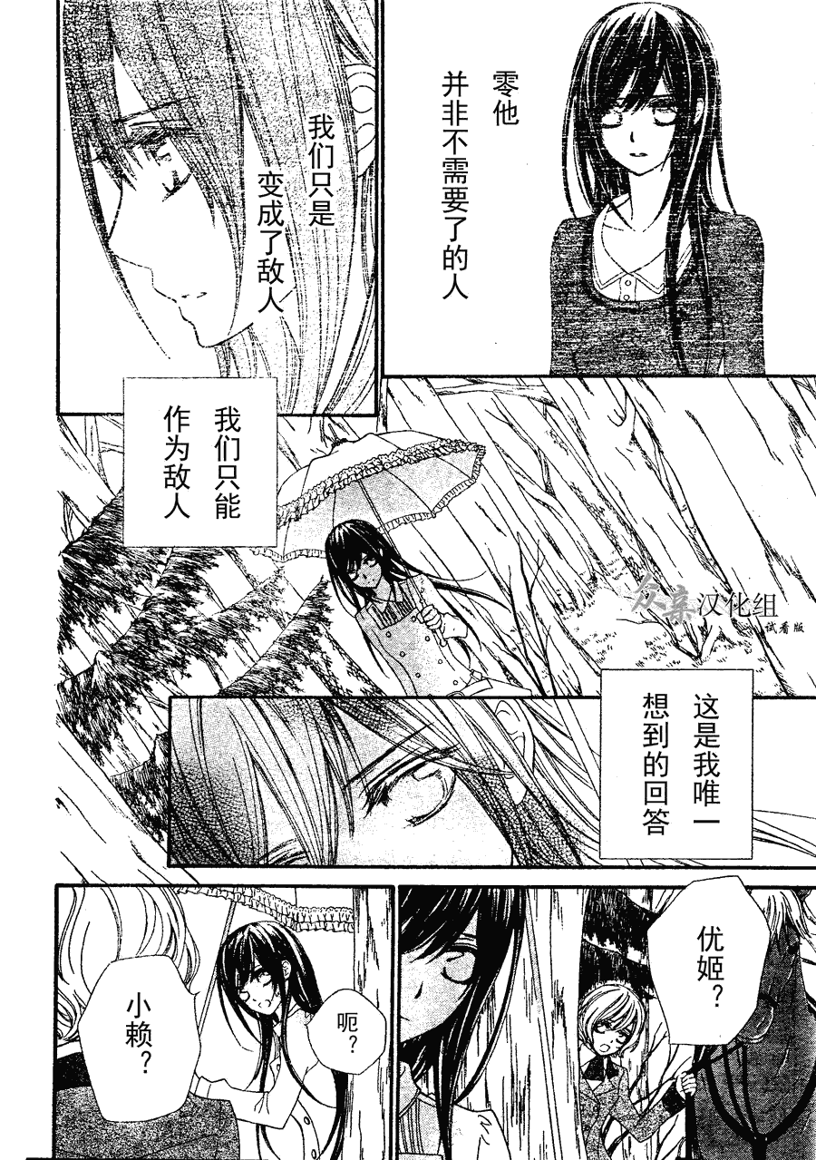 +吸血鬼骑士韩漫全集-第73话无删减无遮挡章节图片 