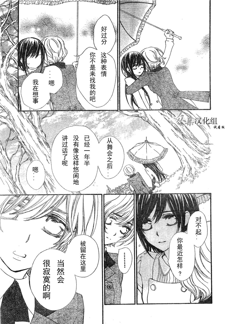 +吸血鬼骑士韩漫全集-第73话无删减无遮挡章节图片 