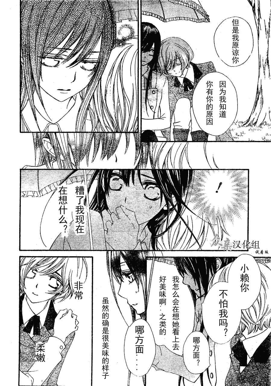 +吸血鬼骑士韩漫全集-第73话无删减无遮挡章节图片 