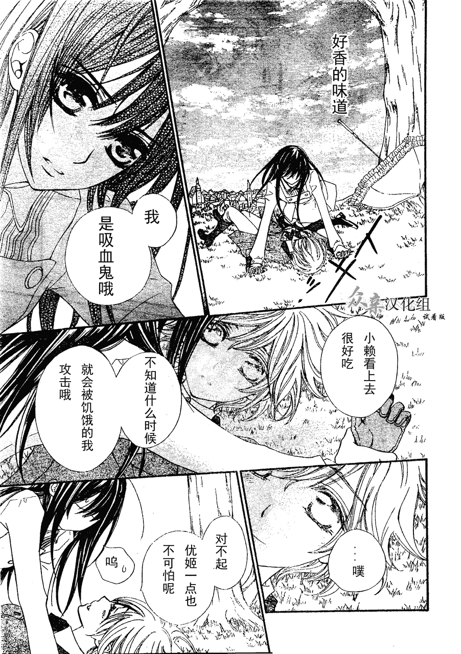 +吸血鬼骑士韩漫全集-第73话无删减无遮挡章节图片 