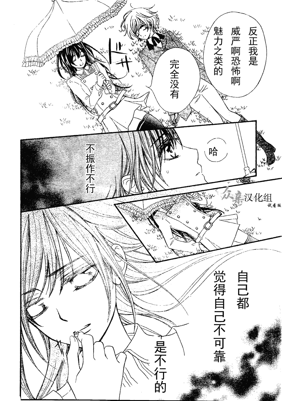 +吸血鬼骑士韩漫全集-第73话无删减无遮挡章节图片 