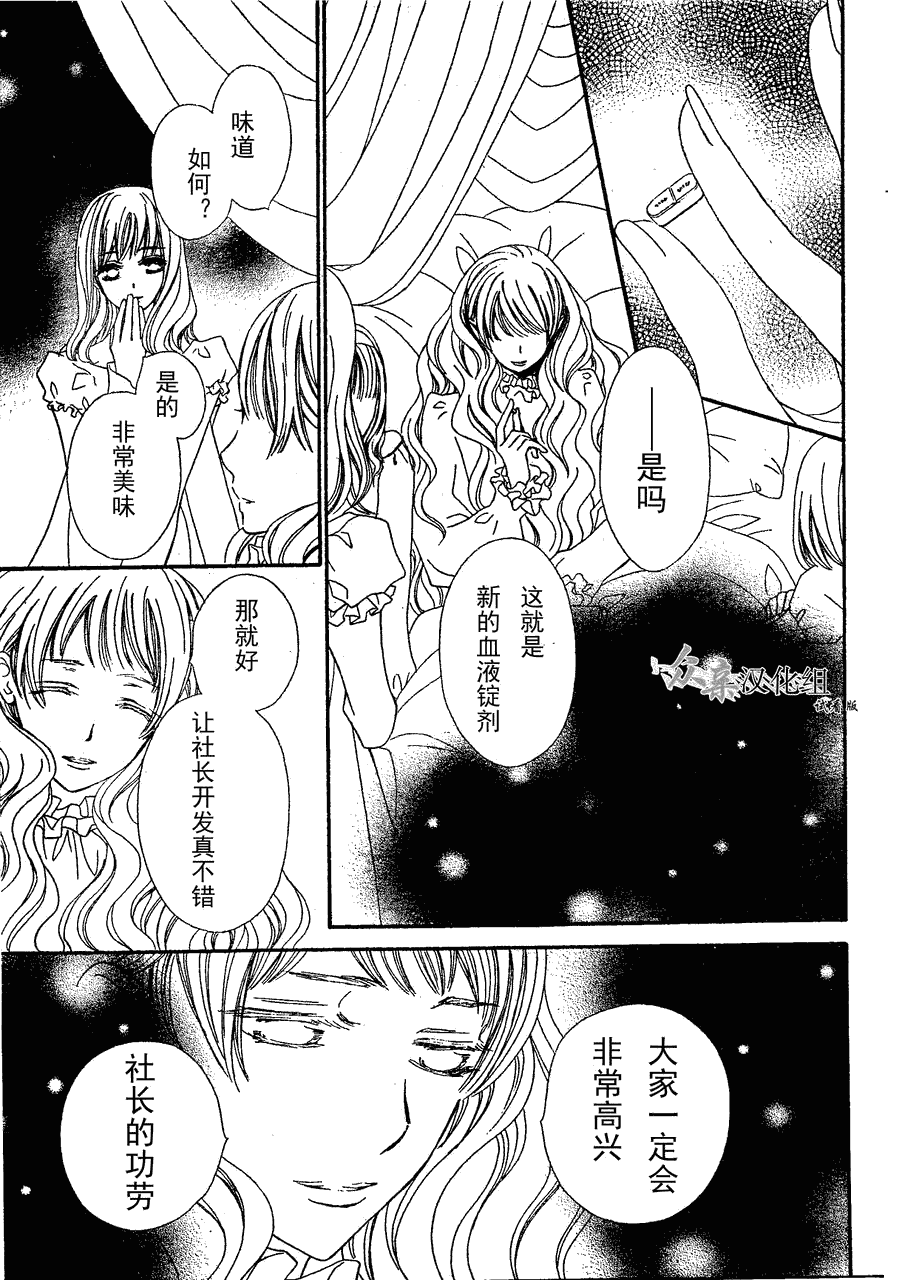 +吸血鬼骑士韩漫全集-第73话无删减无遮挡章节图片 