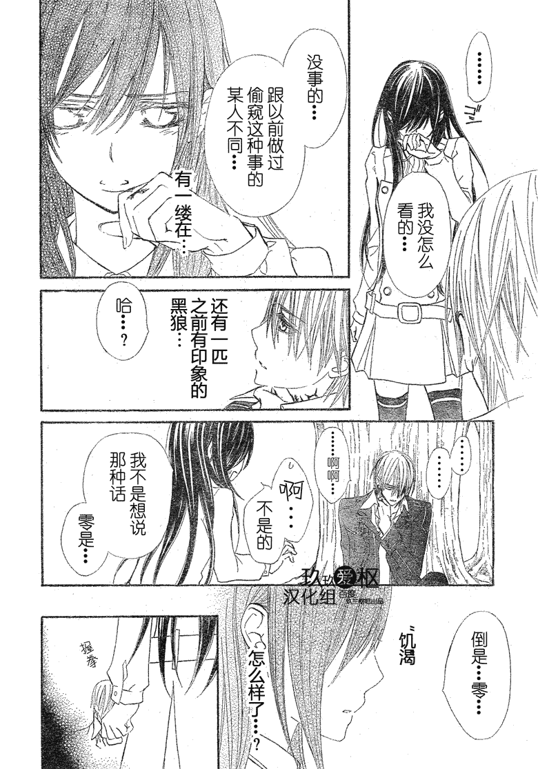 +吸血鬼骑士韩漫全集-第74话无删减无遮挡章节图片 