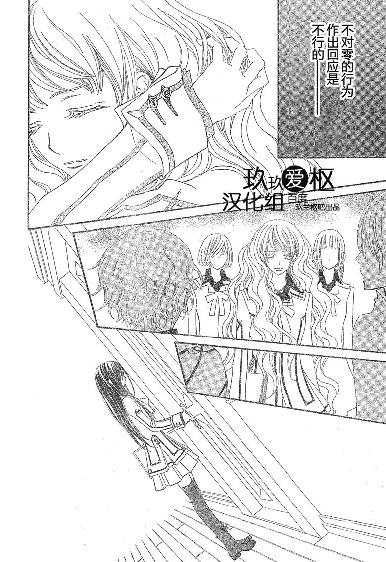 +吸血鬼骑士韩漫全集-第74话无删减无遮挡章节图片 