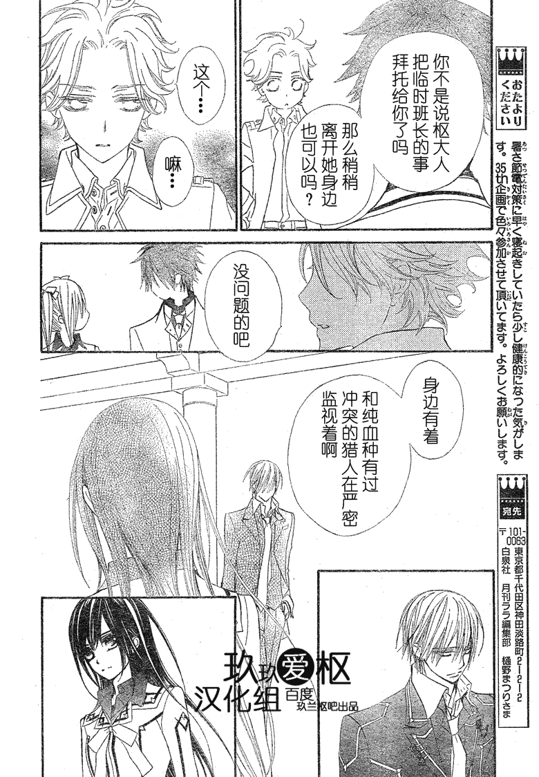 +吸血鬼骑士韩漫全集-第74话无删减无遮挡章节图片 