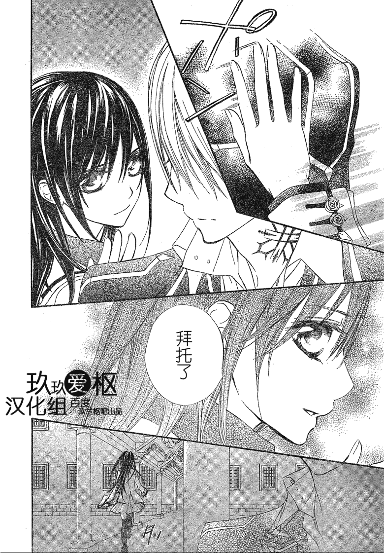 +吸血鬼骑士韩漫全集-第74话无删减无遮挡章节图片 