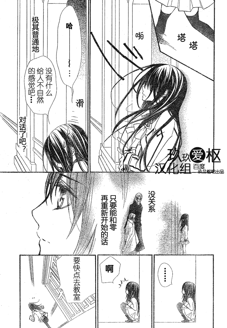 +吸血鬼骑士韩漫全集-第74话无删减无遮挡章节图片 