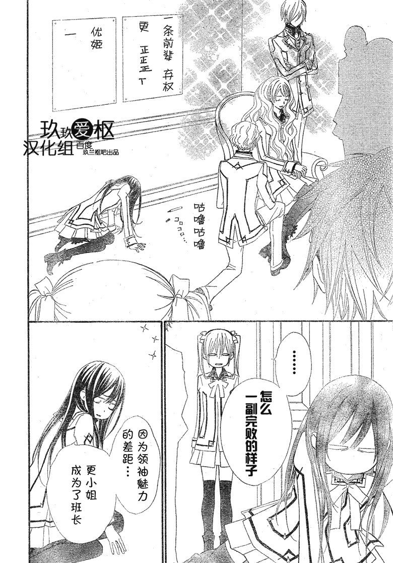 +吸血鬼骑士韩漫全集-第74话无删减无遮挡章节图片 