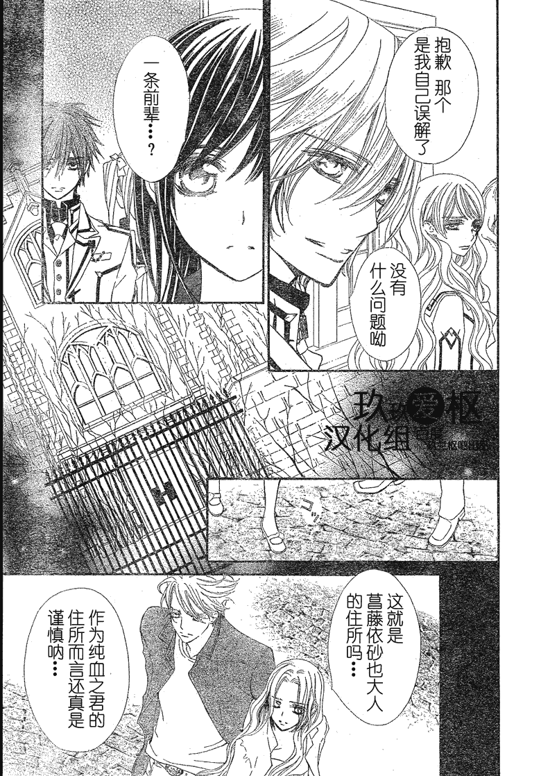 +吸血鬼骑士韩漫全集-第74话无删减无遮挡章节图片 