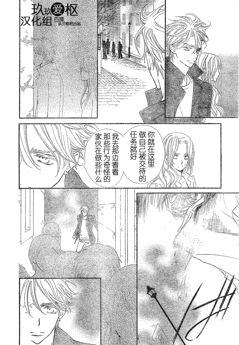 +吸血鬼骑士韩漫全集-第74话无删减无遮挡章节图片 