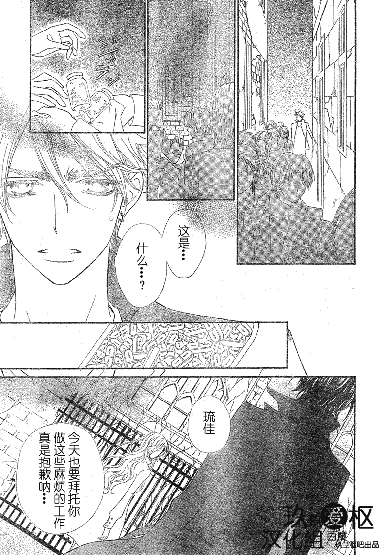 +吸血鬼骑士韩漫全集-第74话无删减无遮挡章节图片 