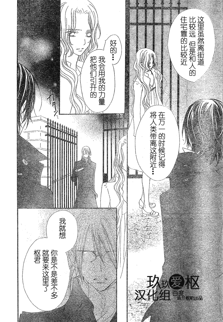 +吸血鬼骑士韩漫全集-第74话无删减无遮挡章节图片 