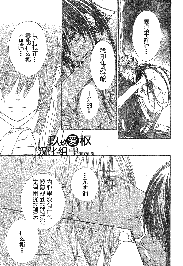 +吸血鬼骑士韩漫全集-第74话无删减无遮挡章节图片 