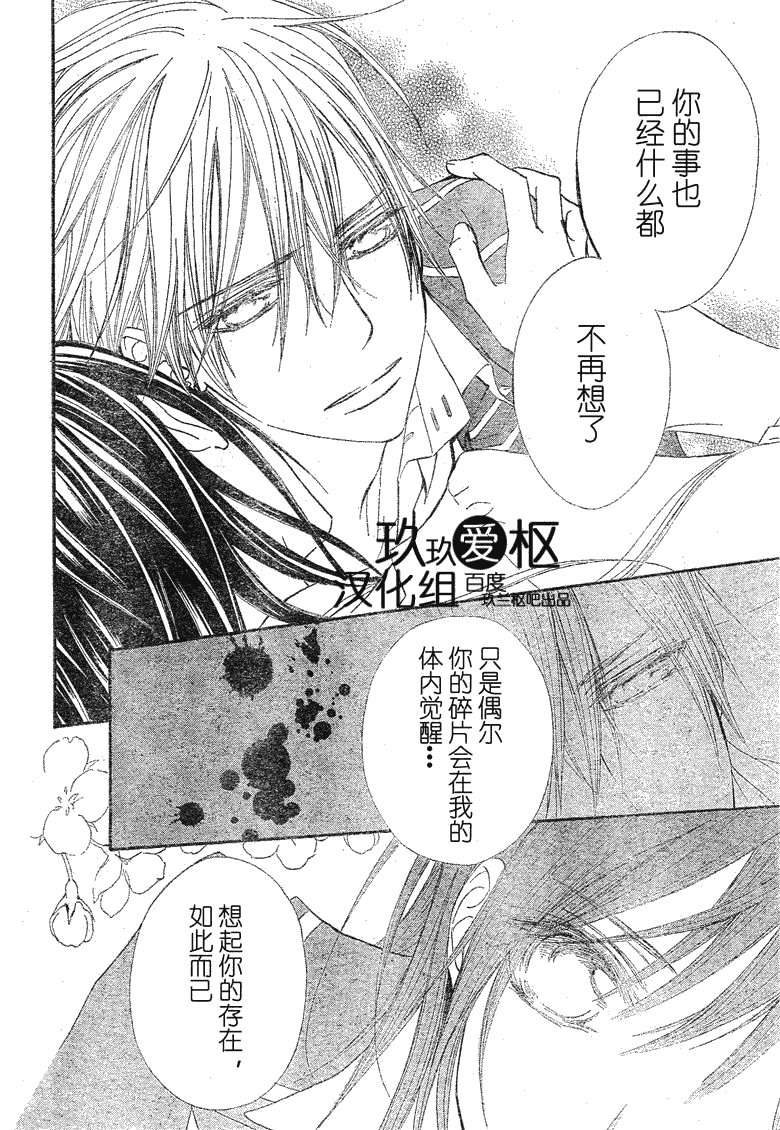 +吸血鬼骑士韩漫全集-第74话无删减无遮挡章节图片 
