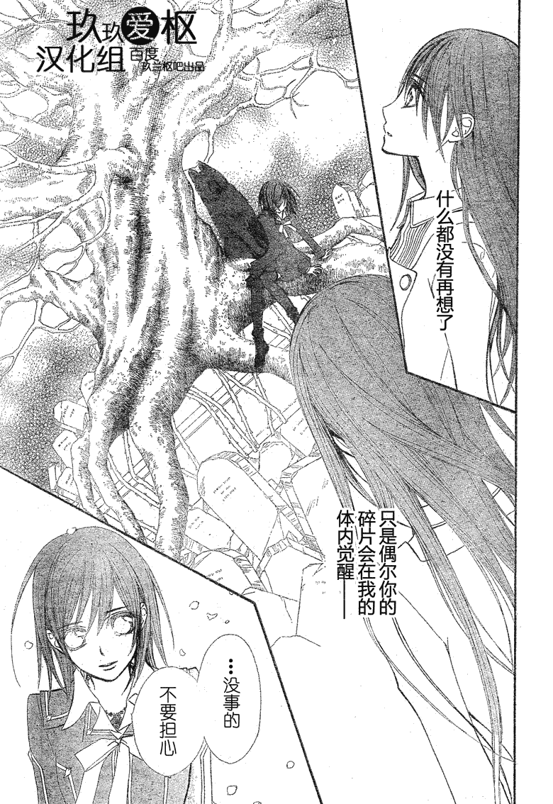 +吸血鬼骑士韩漫全集-第74话无删减无遮挡章节图片 