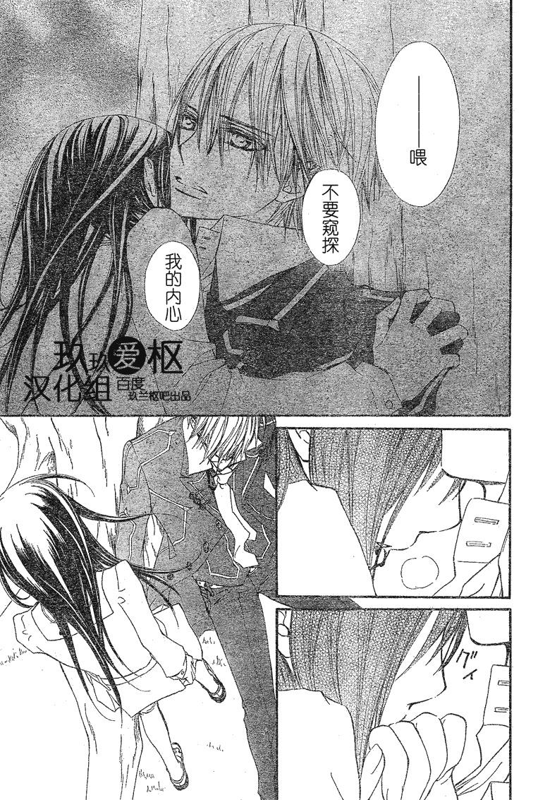 +吸血鬼骑士韩漫全集-第74话无删减无遮挡章节图片 