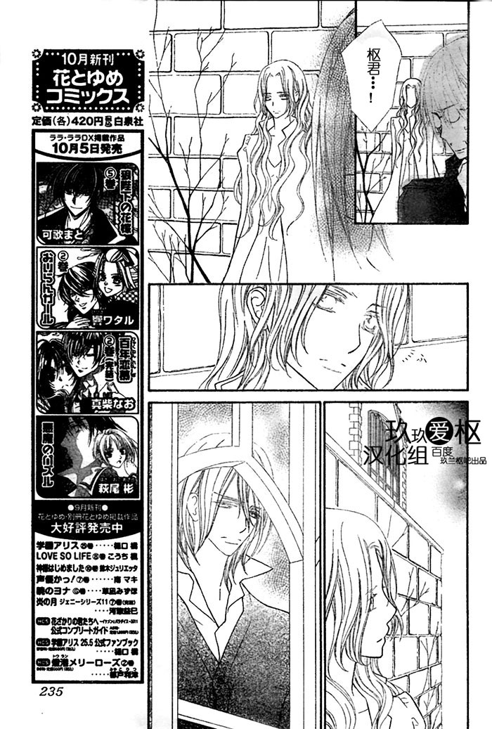 +吸血鬼骑士韩漫全集-第75话无删减无遮挡章节图片 