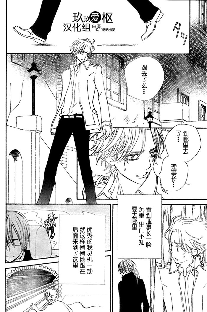 +吸血鬼骑士韩漫全集-第75话无删减无遮挡章节图片 