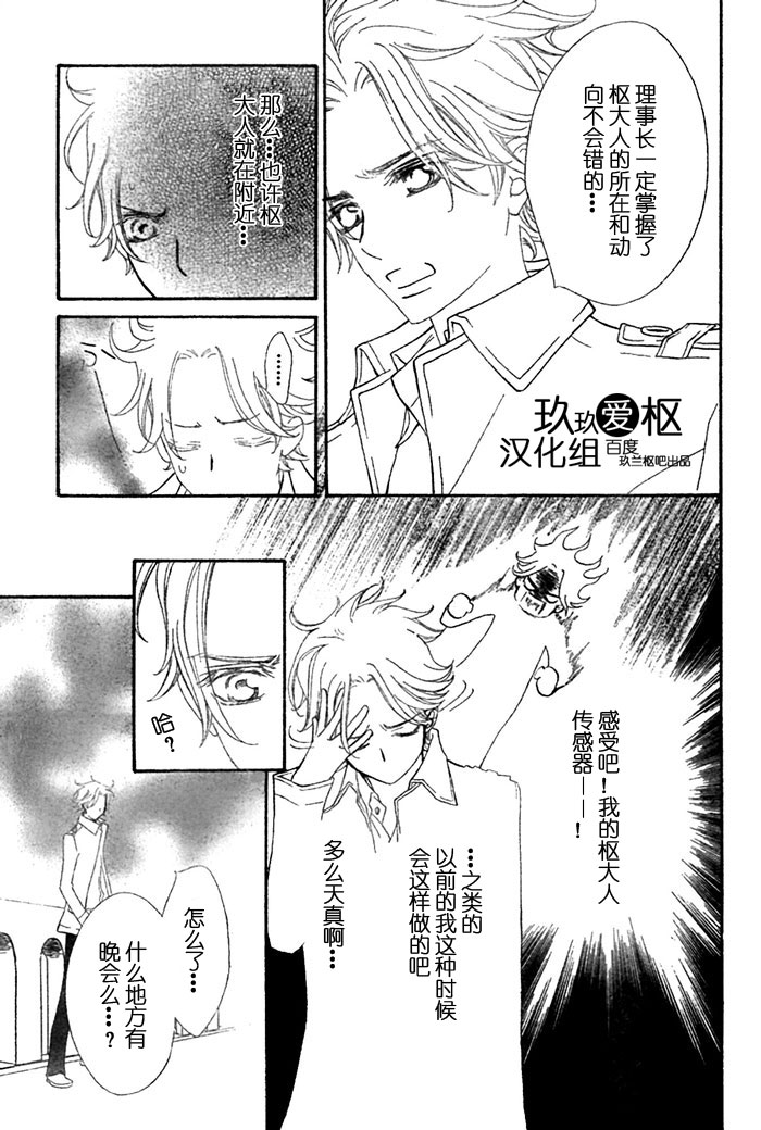 +吸血鬼骑士韩漫全集-第75话无删减无遮挡章节图片 