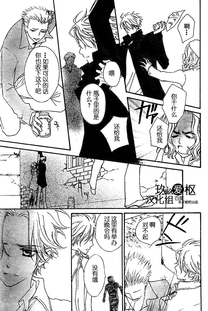 +吸血鬼骑士韩漫全集-第75话无删减无遮挡章节图片 