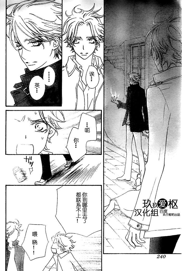+吸血鬼骑士韩漫全集-第75话无删减无遮挡章节图片 