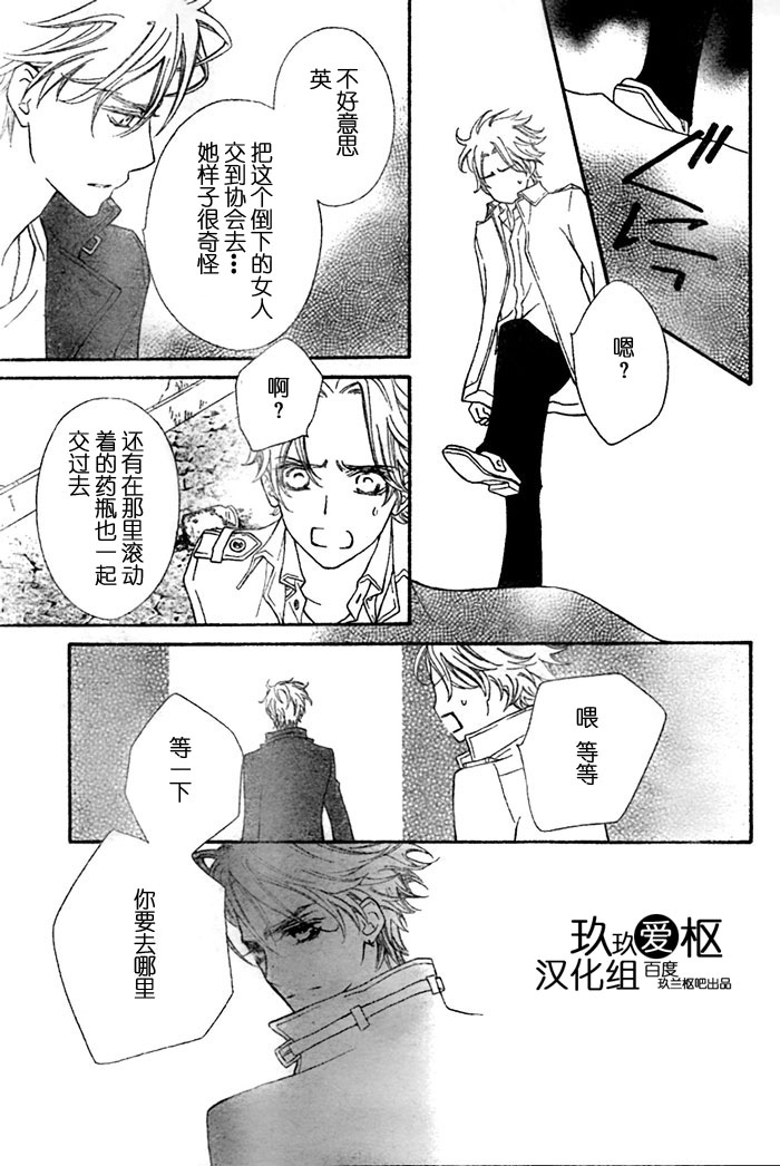 +吸血鬼骑士韩漫全集-第75话无删减无遮挡章节图片 