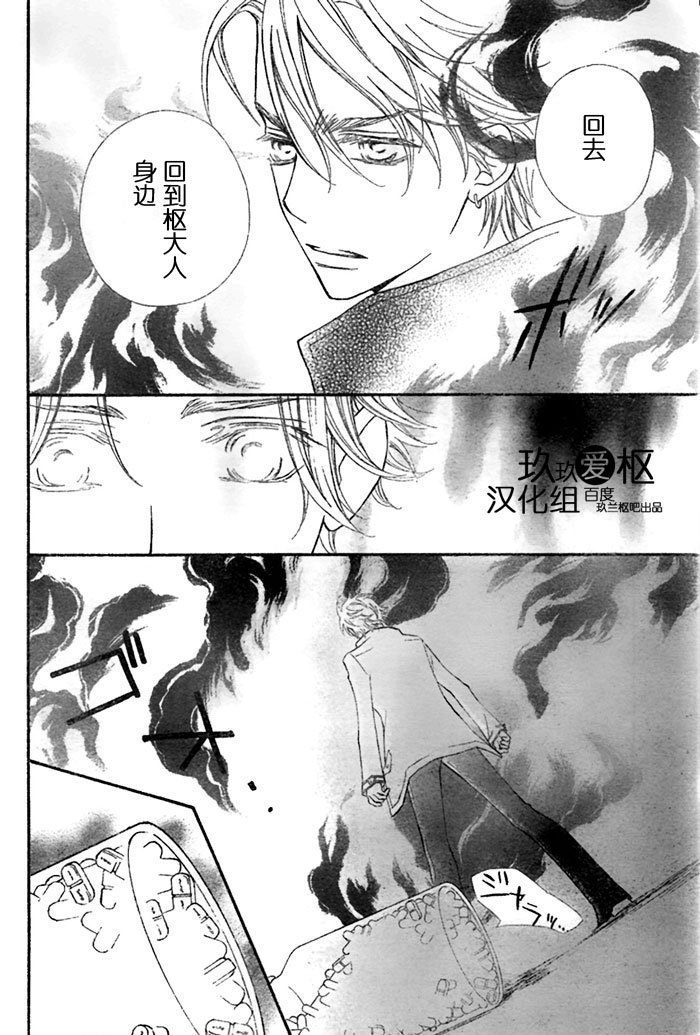+吸血鬼骑士韩漫全集-第75话无删减无遮挡章节图片 