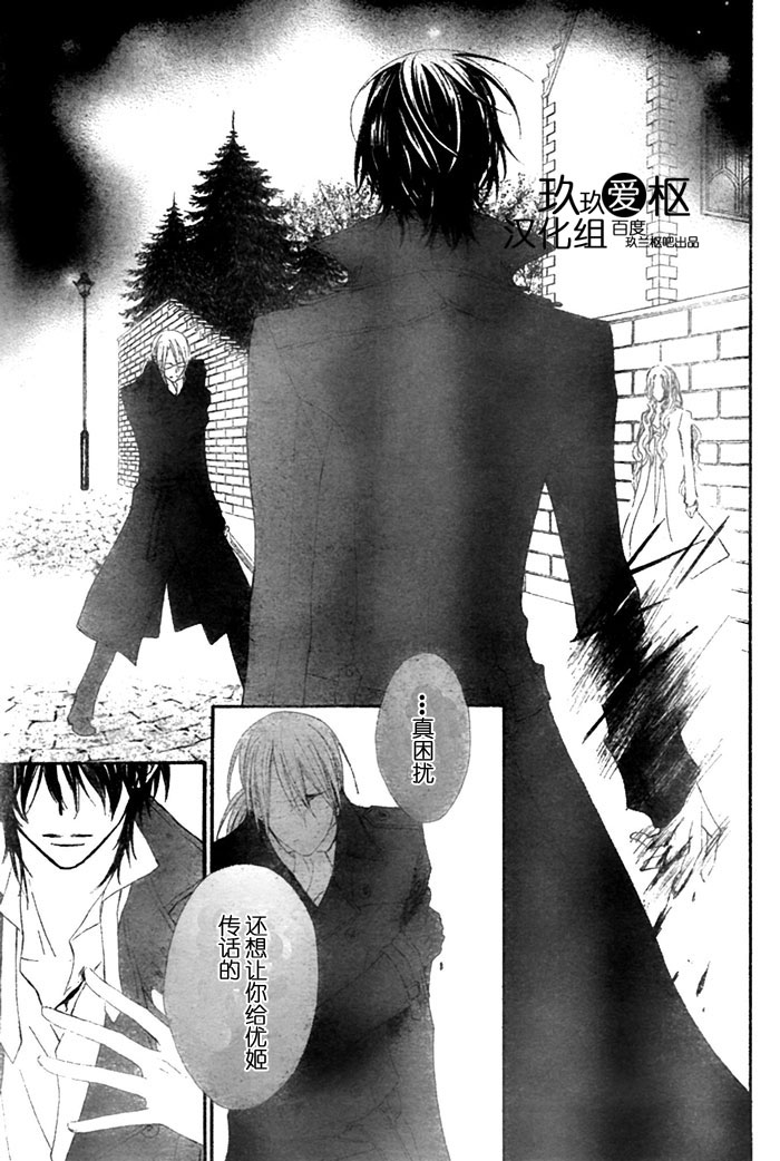 +吸血鬼骑士韩漫全集-第75话无删减无遮挡章节图片 