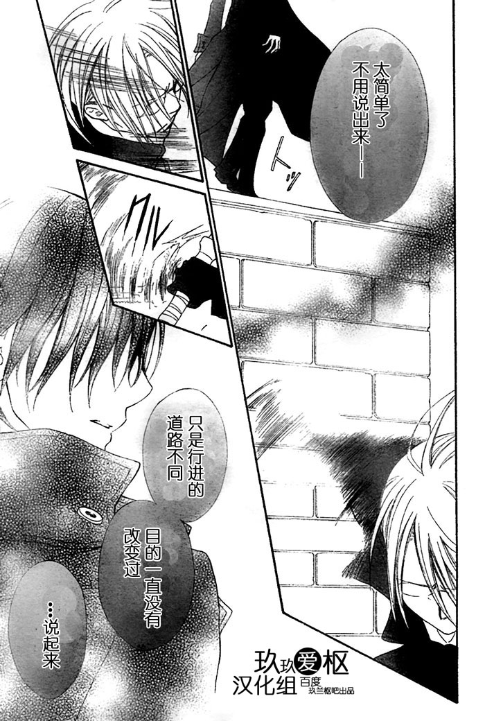 +吸血鬼骑士韩漫全集-第75话无删减无遮挡章节图片 