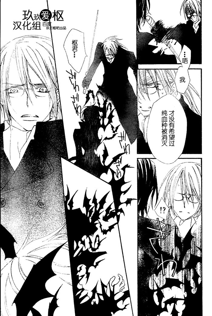 +吸血鬼骑士韩漫全集-第75话无删减无遮挡章节图片 