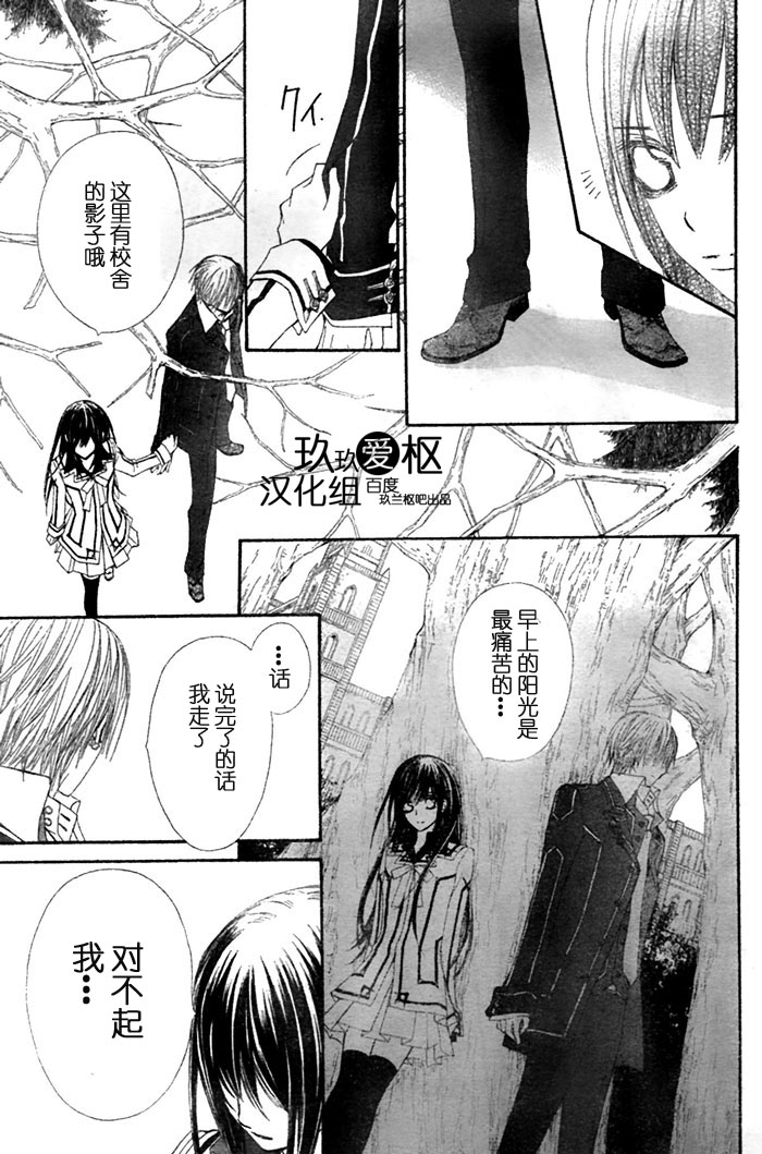 +吸血鬼骑士韩漫全集-第75话无删减无遮挡章节图片 
