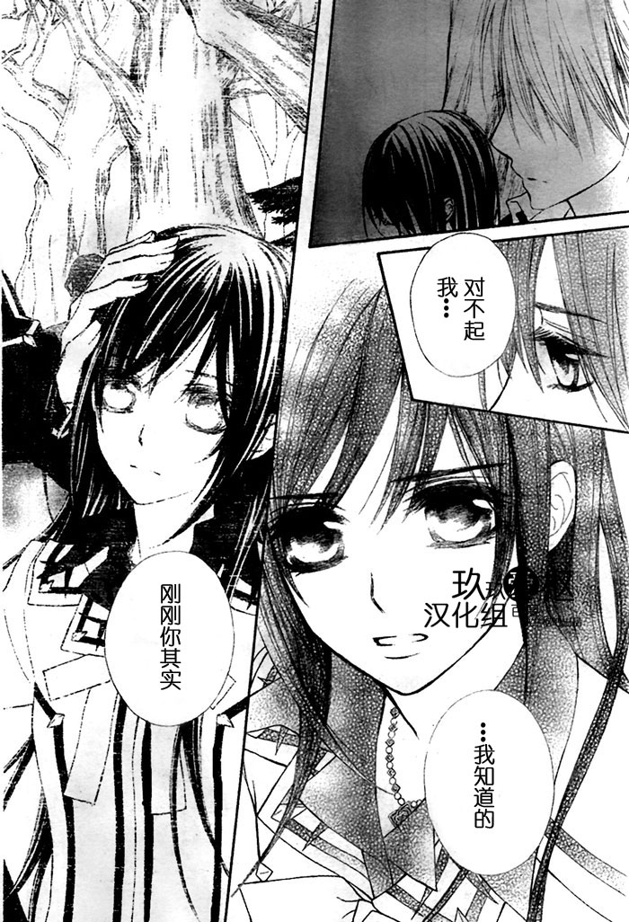 +吸血鬼骑士韩漫全集-第75话无删减无遮挡章节图片 