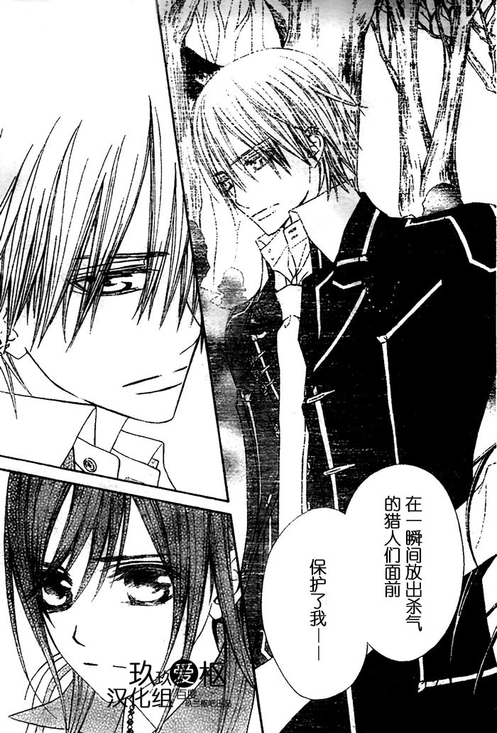 +吸血鬼骑士韩漫全集-第75话无删减无遮挡章节图片 