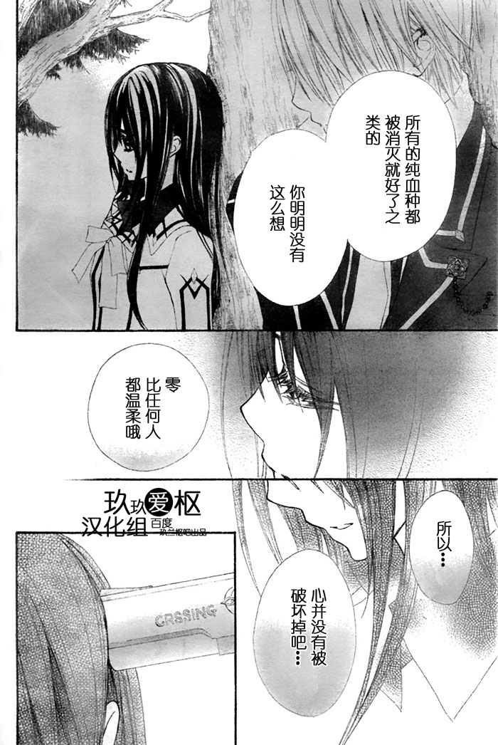 +吸血鬼骑士韩漫全集-第75话无删减无遮挡章节图片 