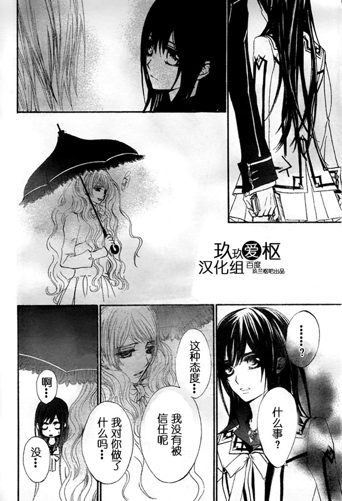 +吸血鬼骑士韩漫全集-第75话无删减无遮挡章节图片 