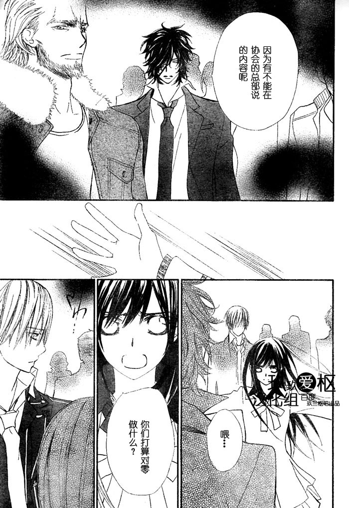 +吸血鬼骑士韩漫全集-第75话无删减无遮挡章节图片 
