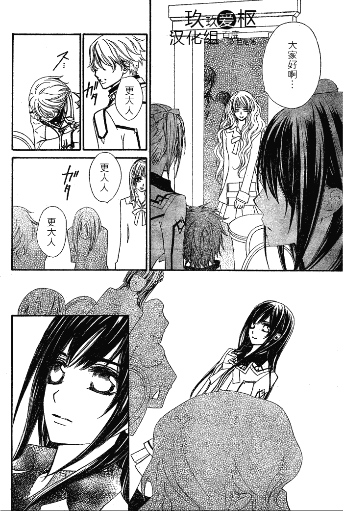 +吸血鬼骑士韩漫全集-第76话无删减无遮挡章节图片 