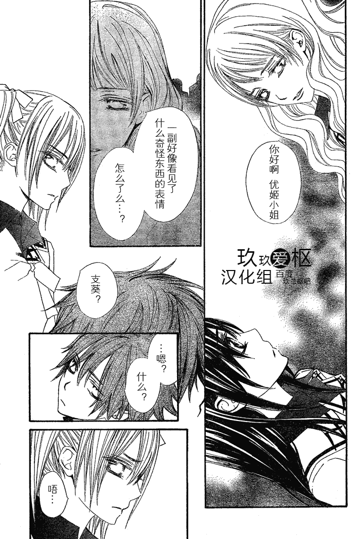 +吸血鬼骑士韩漫全集-第76话无删减无遮挡章节图片 